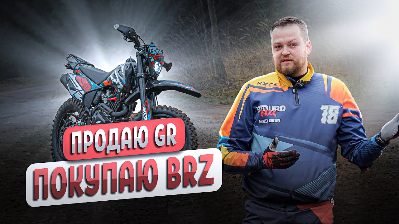 Видео обзор BRZ Z7 PR300