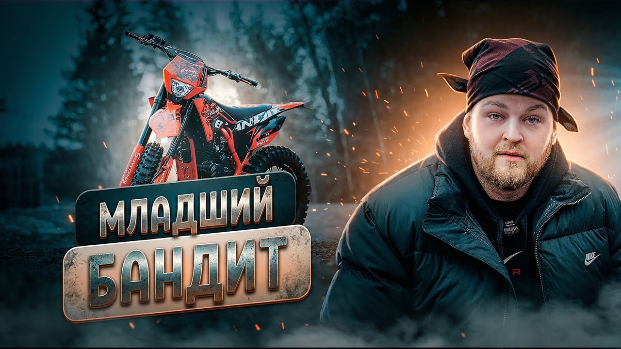 Видео обзор Sanchez Bandit CB300F