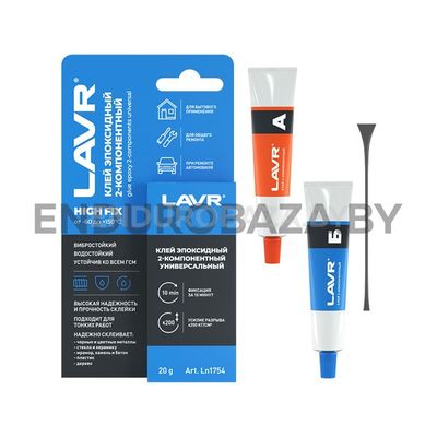 LAVR Клей эпоксидный 2-компонентный HIGH FIX, 20 г