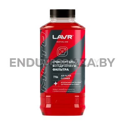 Очиститель воздушных фильтров LAVR, 1л